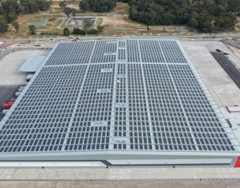 独家翻译 | 年发电量4800MWh！澳大利亚Moorebank安装南半球最大的<em>太阳能装置</em>之一