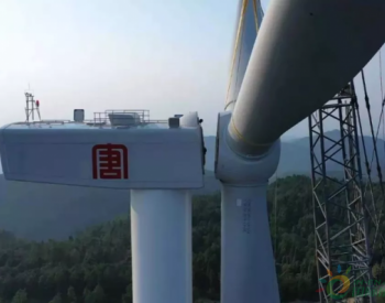 48MW！大唐重庆新能源<em>横梁风电场</em>完成首台风机吊装