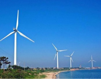 100MW！中国能建总承包安徽东至木塔风电风机主体<em>安装完成</em>