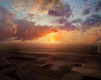 國際能源網-風電每日報，3分鐘·縱覽風電事！（10月14日）