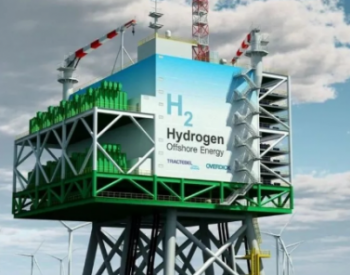 全球首个<em>海上制氢</em>站长什么样？