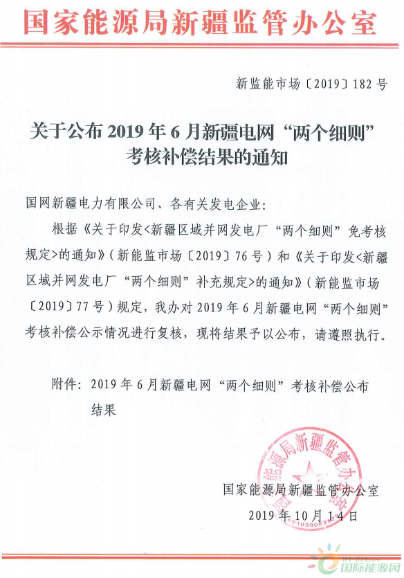 微信截图_20191018104651