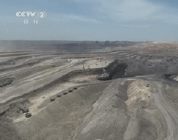 亚洲最大的露天煤矿：面积<em>相当</em>于13721个足球场