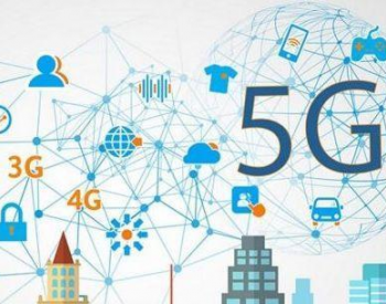 青岛电网与中国<em>电信</em>、华为建成全国最大5G电网实验网