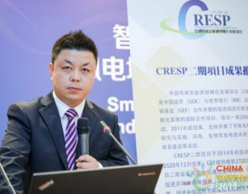 北京天润张朝：CRESP资助金风天润大山台风电场提效降耗研究与应用分享