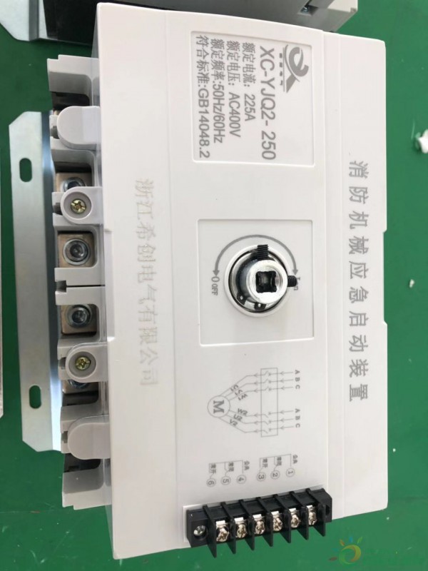 消防应急启动5