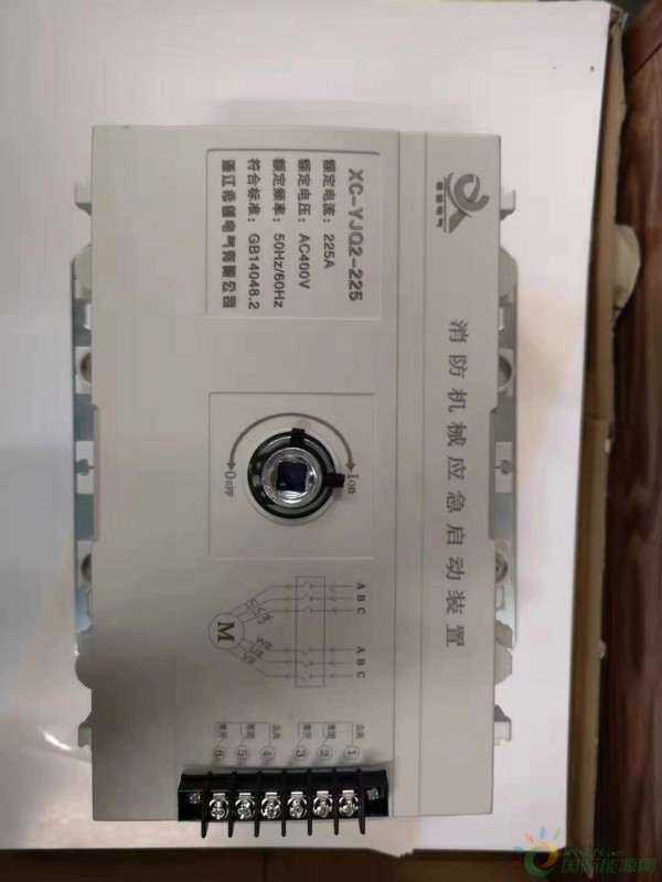 应急启动5