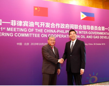 中国—菲律宾<em>油气开发合作</em>政府间联合指导委员会第一次会议在北京召开