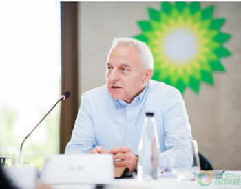 BP下游业务CEO：船用油<em>限硫令</em>将支撑全球炼化利润率增长