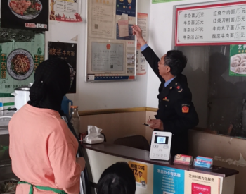 江蘇南通如皋市監“三強化”集中開展“餐飲場所燃氣”專項整治工作
