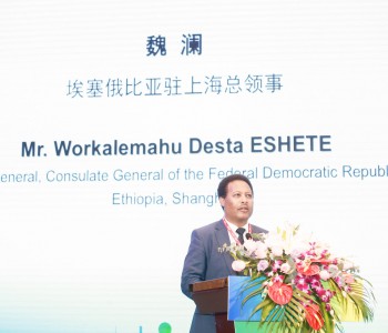 埃塞俄比亚驻上海总领事魏澜：中国企业是我们国家最大的投资者