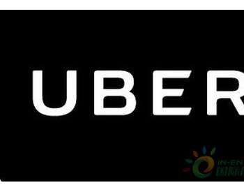 Uber披露自动驾驶部门10亿美元融资来源：4亿美元来自丰田