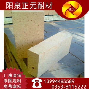 山西阳泉厂家供应正元耐火材料优质T-20粘土砖，耐火材料厂