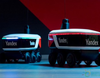 Yandex正在测试<em>人行道</em>自动驾驶配送机器人 其它业务或受益