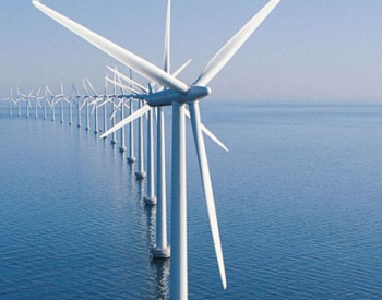 國際能源網-風電每日報，3分鐘·縱覽風電事！（11月11日）