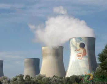 法国发生5.4级地震 一座<em>核电站反应堆</em>暂时关闭