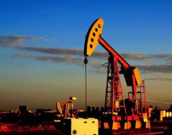 《<em>全球油气</em>勘探开发形势及油公司动态（2019年）》发布