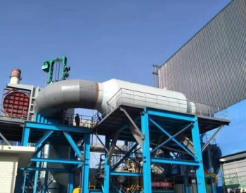 河北<em>鑫达钢铁</em>集团有限公司脱硫化氢项目投入试运行！