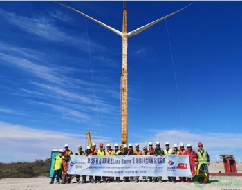 由<em>金风投资</em>、电建集团EPC的阿根廷Helios风电项目Loma Blanca一期16台风机吊装！