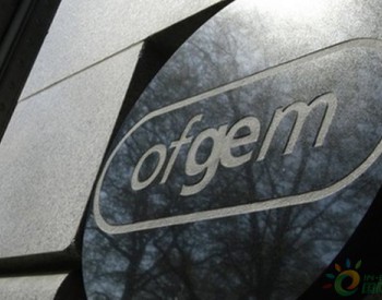 独家翻译 | Ofgem推进英国电网收费改革：或将导致光伏<em>发电收入</em>减少2.5英镑/MWh