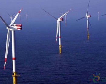 独家翻译 | 资格认证截止1月7日！Nordsee 1<em>风电涡轮机</em>服务维护项目招标