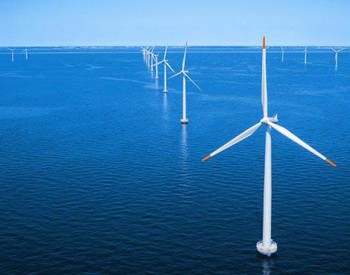 2050年歐盟將實現450吉瓦海上風電