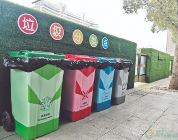 金华市启用省垃圾分类新标志  以后“厨余垃圾”请扔进“易腐垃圾”桶