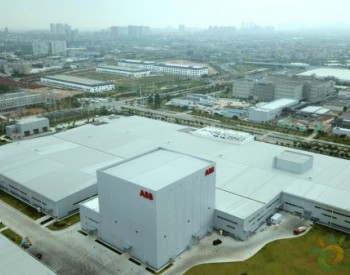 ABB厦门工业中心高压产品研发制造和服务基地投入运营