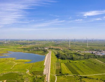 國際能源網-風電每日報，3分鐘·縱覽風電事！（12月3日）