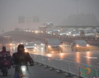 中国冀鲁豫等地46个城市启动空气重<em>污染预警</em>