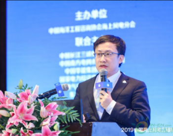 水规总院胡小峰：中国海上风电产业发展现状与展望