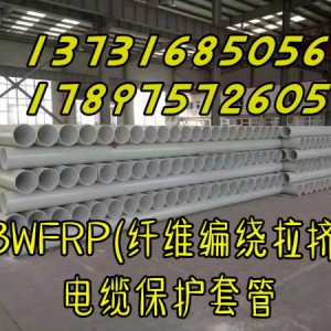 河北保定BWFRP纤维编织缠绕拉挤管电缆保护管生产厂家