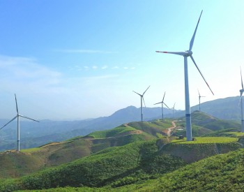 國際能源網-風電每日報，3分鐘·縱覽風電事！（12月10日）