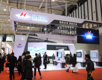 亨通“閃耀”2017世界<em>智能制造</em>大會(huì)