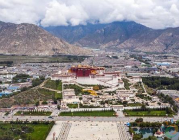 西藏拉萨每天储存140万方天然气 保障居民今<em>冬明春</em>用气需求