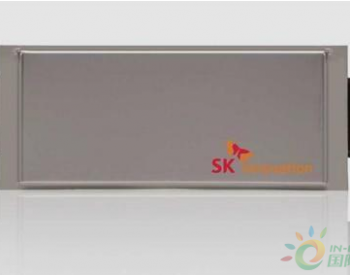 SKI中国首家<em>锂离子电池工厂</em>竣工 预计年产7.5 GWh
