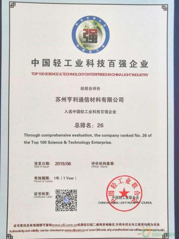 微信图片_20191213150838