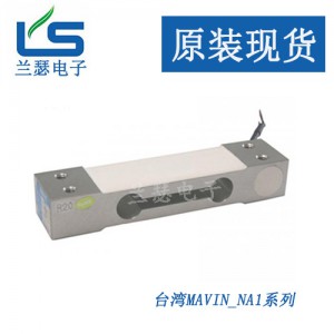 NA1-45kg台湾MAVIN传感器