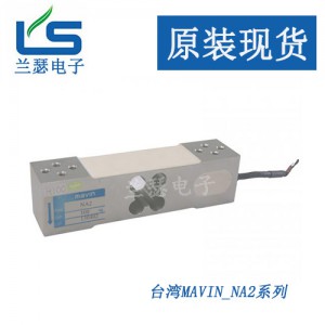 NA2-250kg台湾MAVIN传感器