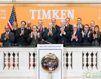 铁姆肯公司敲响纽交所闭市钟，庆祝公司成立 120 周年
