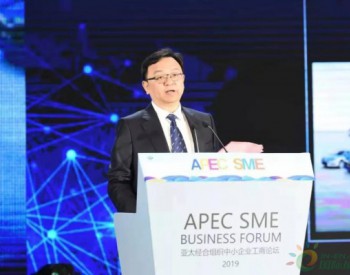 APEC中小企业工商论坛开幕 <em>王传</em>福：以开放创新树全球品牌
