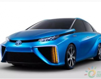 丰田Mirai是首批专门面向大众市场的氢<em>燃料电池汽车</em>之一
