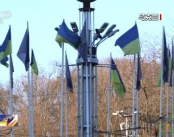 俄媒：俄罗斯与乌克兰5家公司签署<em>天然气采购合同</em>