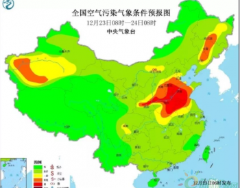黑龙江哈尔滨发布重污染天气二级（橙色）预警​ 部分<em>车辆限行</em>