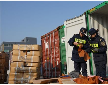 山东烟台海关退运59.2吨固体废物 守护国门生态安全