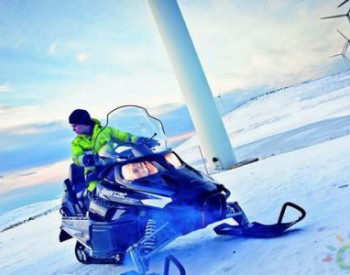 独家翻译 | 维斯塔斯再获订单：为<em>北极</em>37.8MW风电项目提供风机！