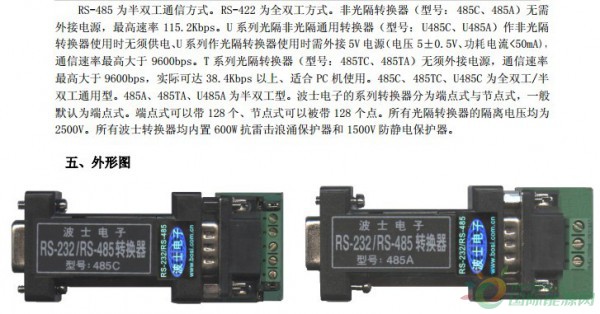 485A说明书2