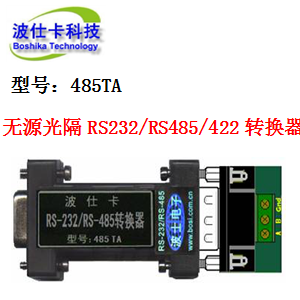 485TA  光隔RS232/RS485转换器