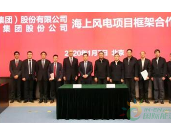 <em>明阳智能</em>与中国三峡签署海上风电框架合作协议