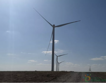 <em>十五冶</em>承建的中亚最大风电场项目完成40台风机基础及升压站主体结构施工